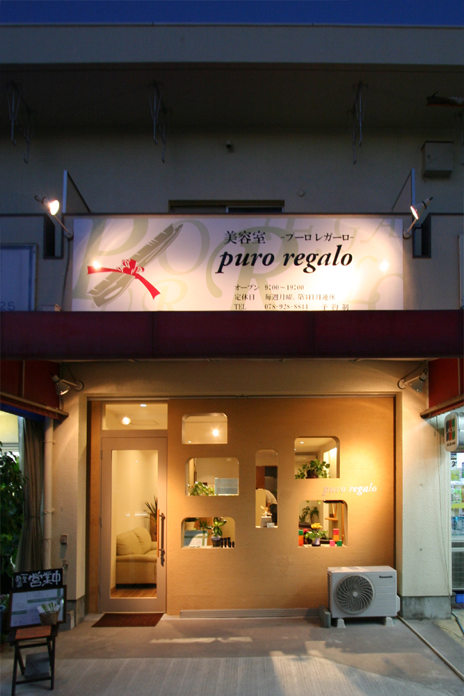 兵庫県明石市の美容室